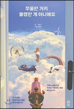 ����Ѱ��� �����Ѱ� �ƴϿ���