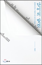 �ܾ��� �߰�