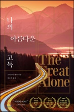 ���� �Ƹ��ٿ� ����