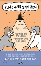 ���Ű��� �ı⸦ ������ �ʴ´�