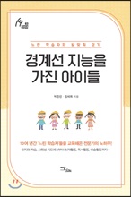 ��輱 ������ ���� ���̵� : ���� �н��ڿ� �߸��� �ȱ� (������)