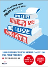 ���� 1�ð� �� ���� �� ������ ���� ���ι�