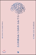 ���� ���� �׾��ٰ� �����߽��ϴ�