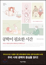 ������ �ʿ��� �ð�