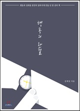 �ൿ�� �ϰ�