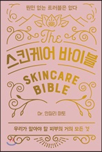 ��Ų�ɾ� ���̺�