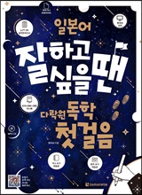 �Ϻ��� ���ϰ� ���� �� �ٶ��� ���� ù����