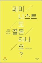 ��̴Ͻ�Ʈ�� ��ȥ�ϳ���?