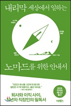 ������ ���󿡼� ���ϴ� �븶�带 ���� �ȳ���