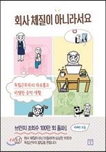 ȸ�� ü���� �ƴ϶󼭿�