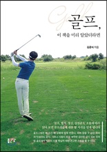 ����, �� å�� �̸� �˾Ҵ����