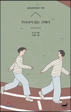 �������� �ʴ� ������