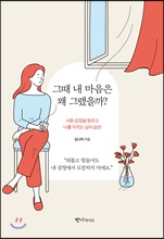 �׶� �� ������ �� �׷�����?