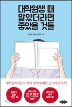 ���п��� �� �˾Ҵ���� ������ �͵�