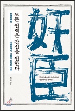 ��� �Ƿ��� ������ ���Ѵ�