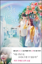 ������ ��Ʈ ���