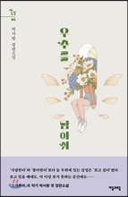 ���ָ� ����� - ���Ҽ� 02