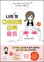 ���� ù ���̾�Ʈ ���� ȨƮ