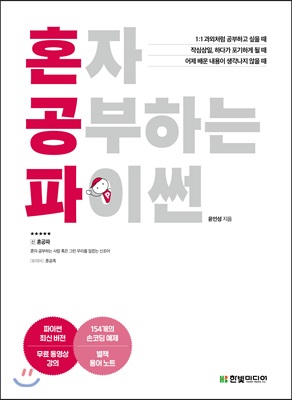 ȥ�� �����ϴ� ���̽�