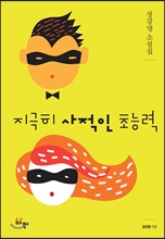 ������ ������ �ʴɷ�