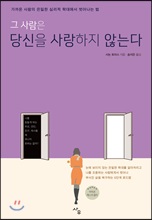 �� ����� ����� ������� �ʴ´�