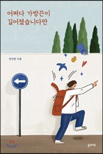 ��¼�� ������� ��������ϴٸ�