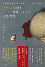 �κ� �𼭸��� �Ӹ��� �ε��� ���� ���