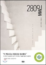 280��