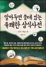 �˾Ƶθ� ���� �ִ� ������ ��Ļ��� -������ ��-