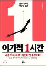 �̱��� 1�ð�