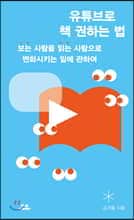 ��Ʃ��� å ���ϴ� ��