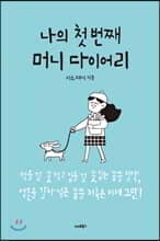 ���� ù��° �Ӵ� ���̾