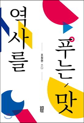 ���縦 Ǫ�� ��