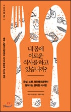 �� ���� �̷ο� �Ļ縦 �ϰ� �ֽ��ϱ�?