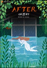 AFTER ������ 7