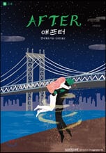 AFTER ������ 8