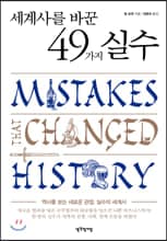 ����縦 �ٲ� 49���� �Ǽ�