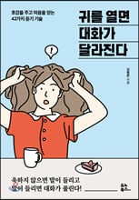 �͸� ���� ��ȭ�� �޶�����