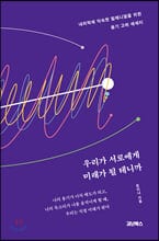 �츮�� ���ο��� �̷��� �� �״ϱ�