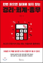 �ѹ� ������ ����� ���� �ʴ� �渮��ȸ�衤�ѹ�