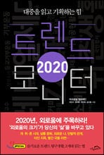 2020 Ʈ���� �����