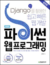 ���̽� �� ���α׷��� (������)