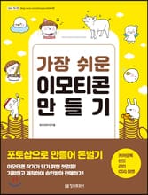 ���� ���� �̸�Ƽ�� �����