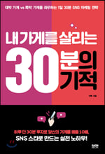 �� ���Ը� �츮�� 30���� ����