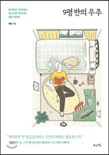 9�� ���� ����