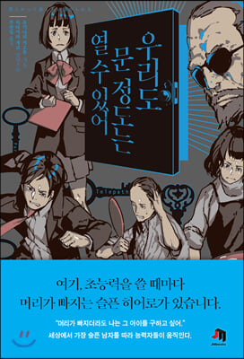 �츮�� �� ������ �� �� �־�