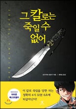 �� Į�δ� ���� �� ����