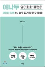 �߳��� ����ȸȭ ����31