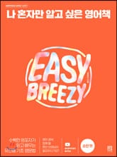 �� ȥ�ڸ� �˰� ���� ����å