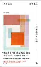 ���ѷα� ���ʷα� �ڿϼ��� ��� å